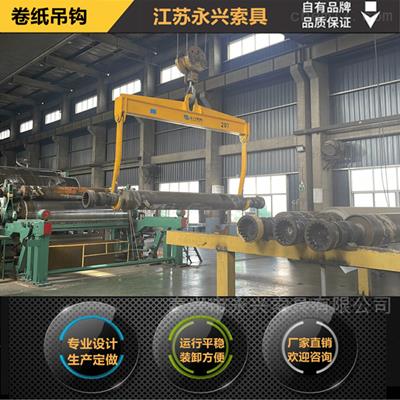 非標(biāo)定制復(fù)卷機(jī)吊鉤